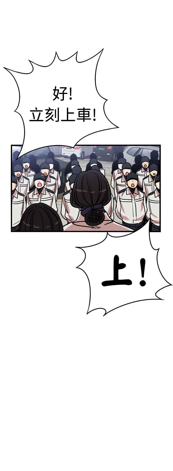 妹力大头兵 - 第351话 - 第32张图