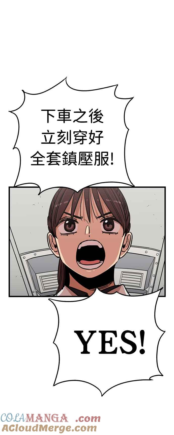 妹力大头兵 - 第351话 - 第55张图