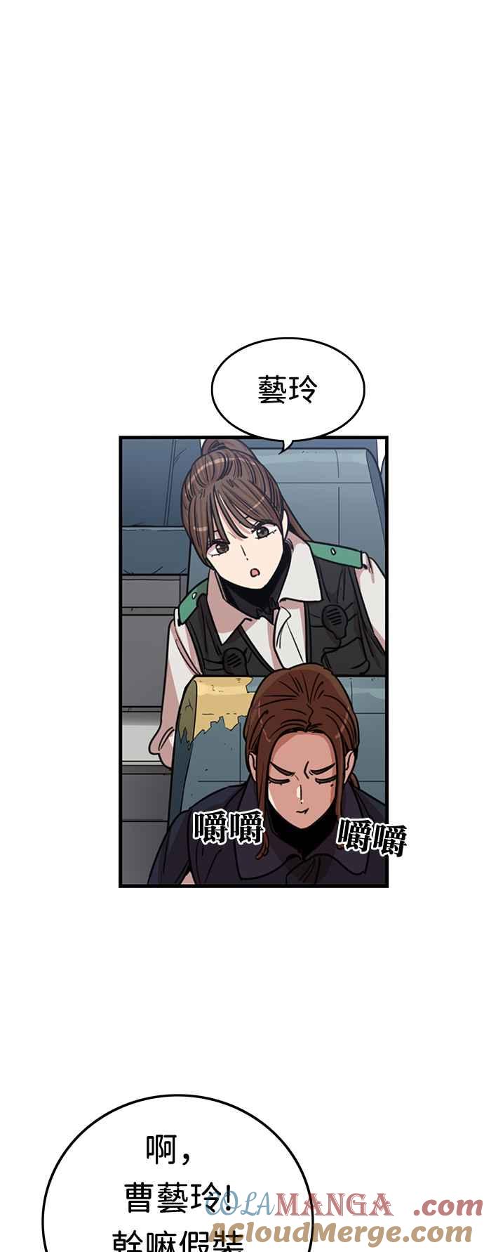 妹力大头兵 - 第352话 - 第40张图