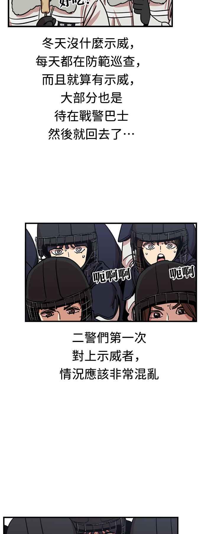 妹力大头兵 - 第352话 - 第21张图