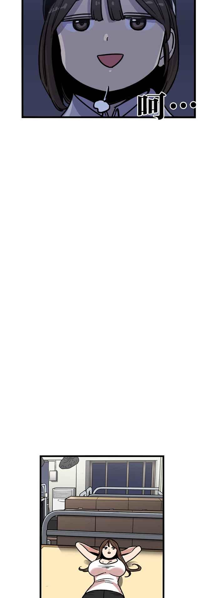 妹力大头兵 - 第352话 - 第57张图