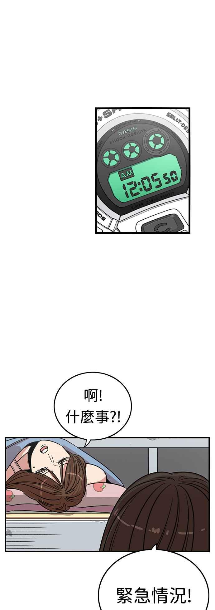 妹力大头兵 - 第352话 - 第65张图