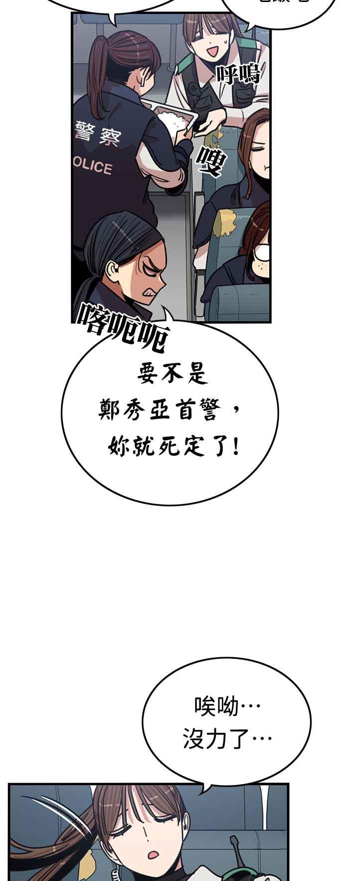 妹力大头兵 - 第352话 - 第35张图