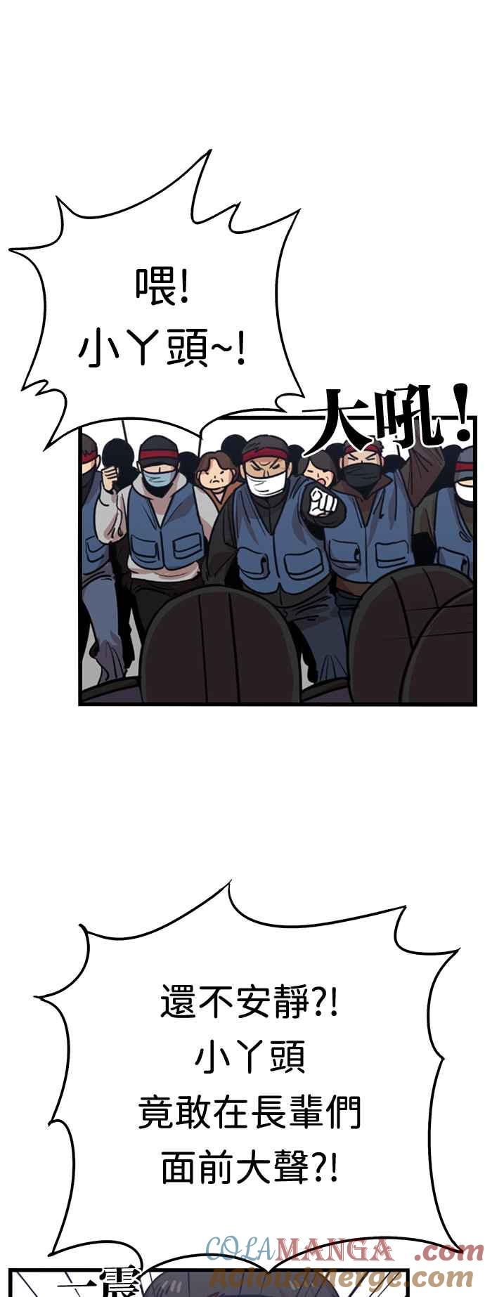 妹力大头兵 - 第352话 - 第16张图