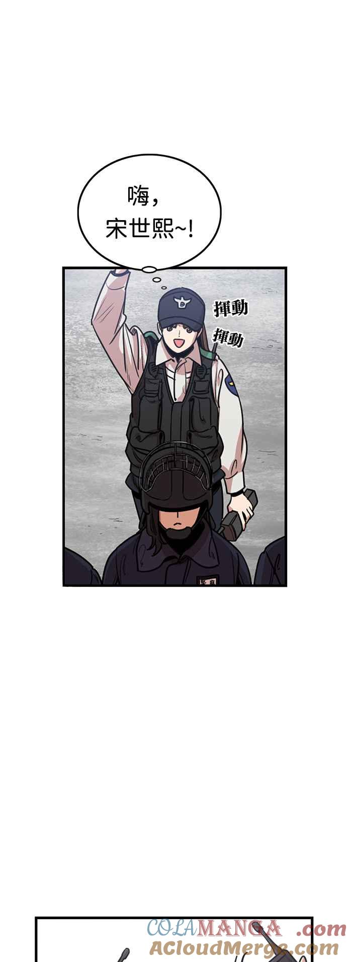 妹力大头兵 - 第352话 - 第7张图