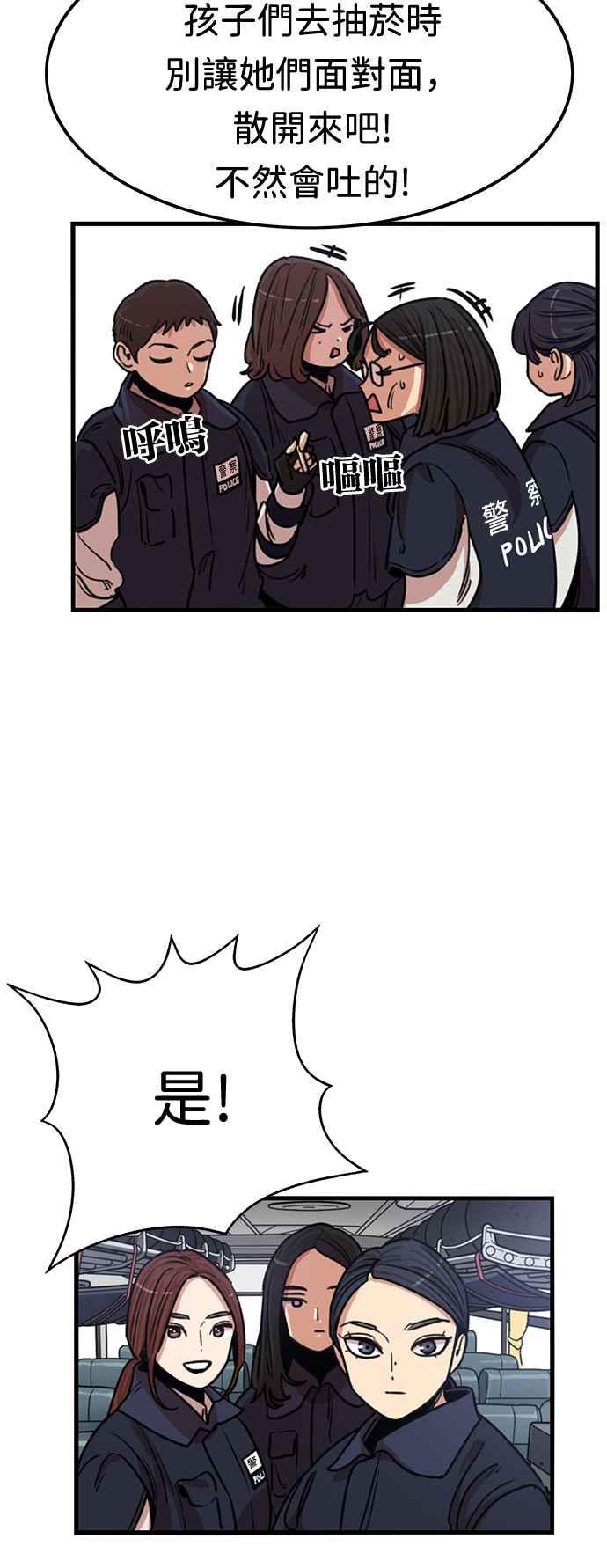 妹力大头兵 - 第352话 - 第39张图