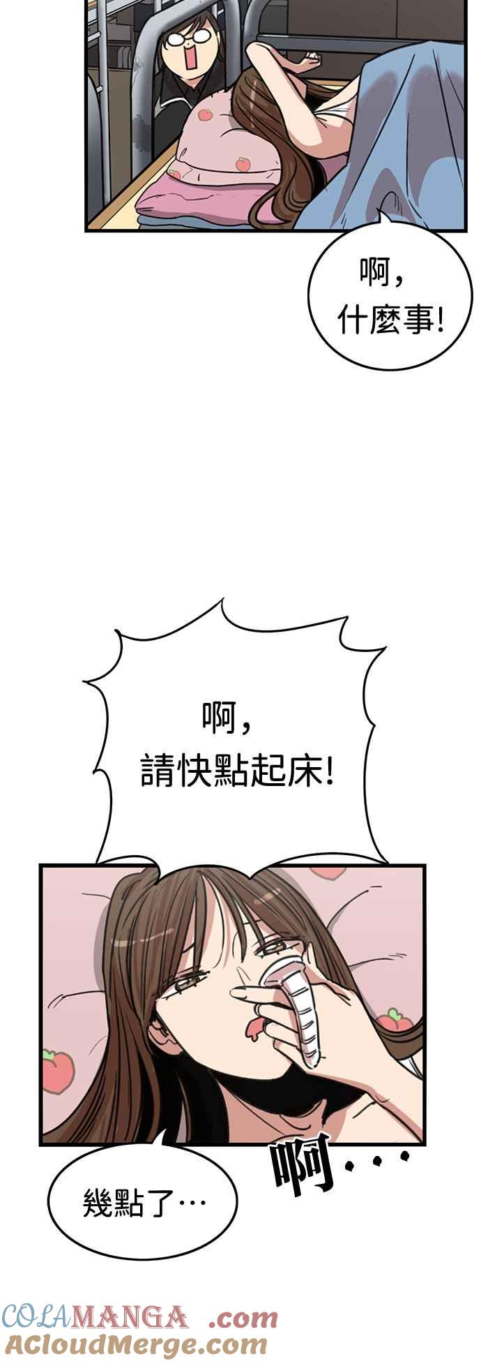 妹力大头兵 - 第352话 - 第64张图