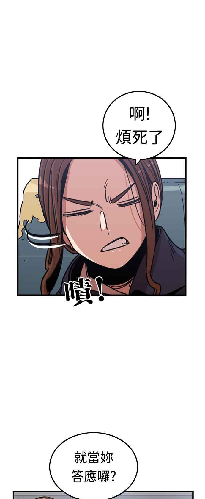 妹力大头兵 - 第352话 - 第44张图