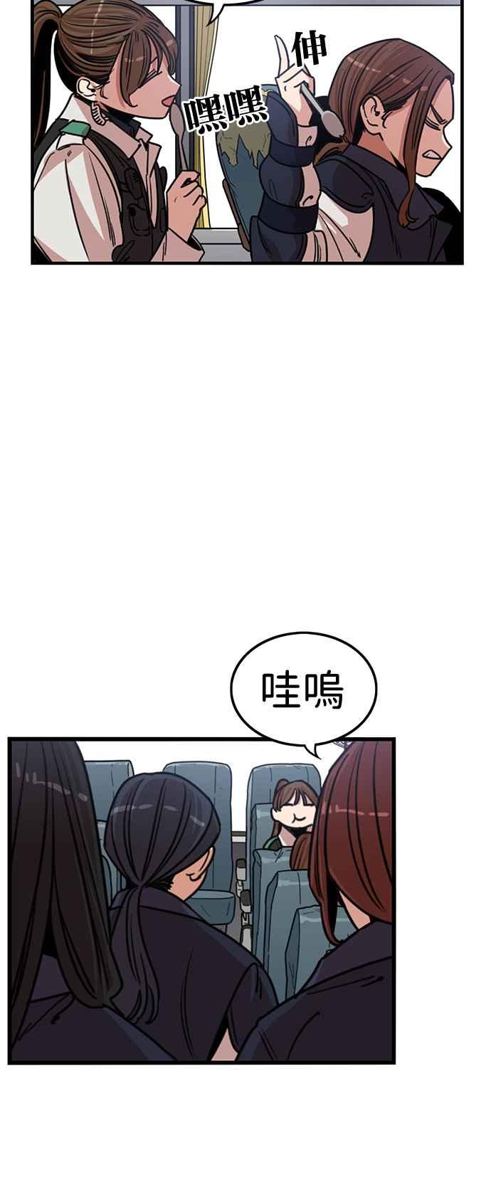 妹力大头兵 - 第352话 - 第45张图