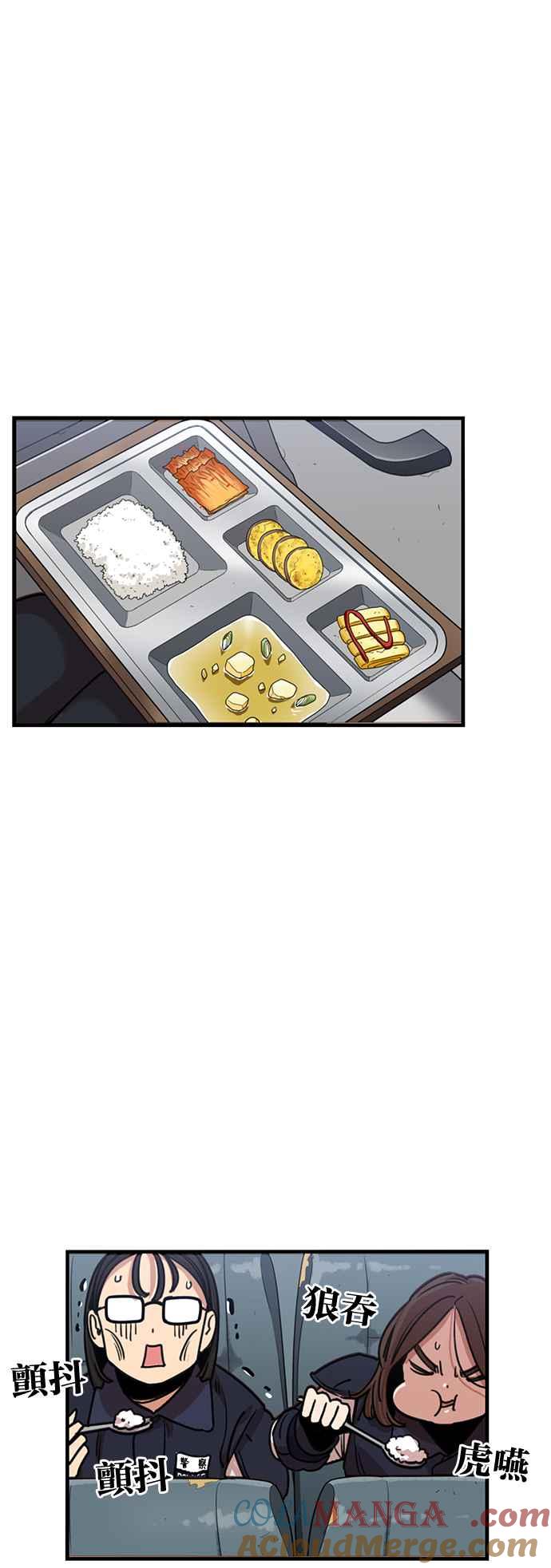 妹力大头兵 - 第352话 - 第31张图