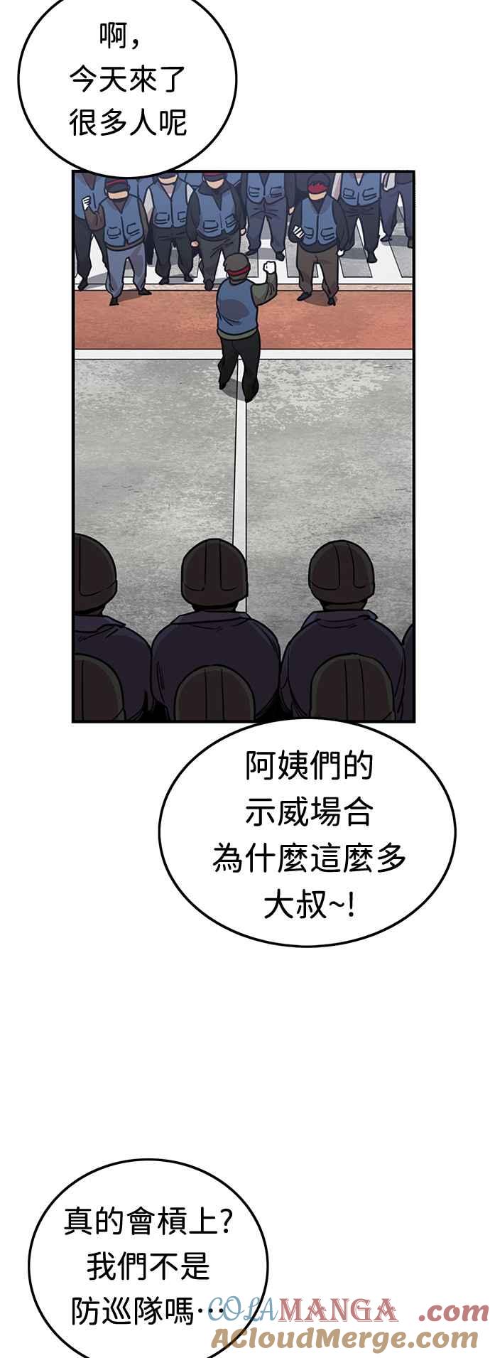 妹力大头兵 - 第352话 - 第10张图