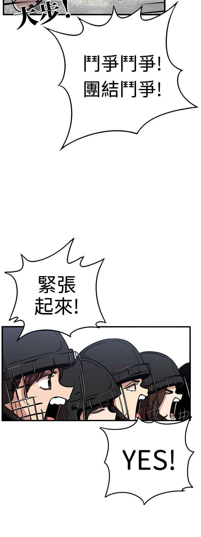 妹力大头兵 - 第352话 - 第15张图