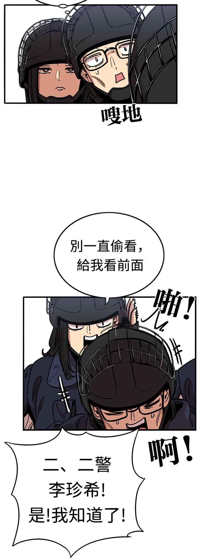 妹力大头兵 - 第352话 - 第11张图