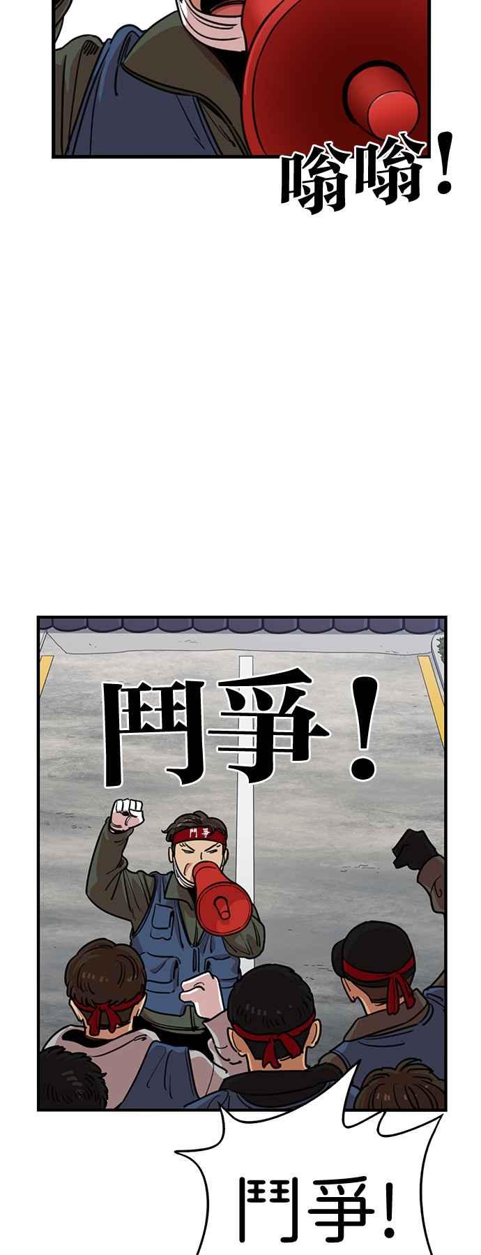 妹力大头兵 - 第352话 - 第2张图