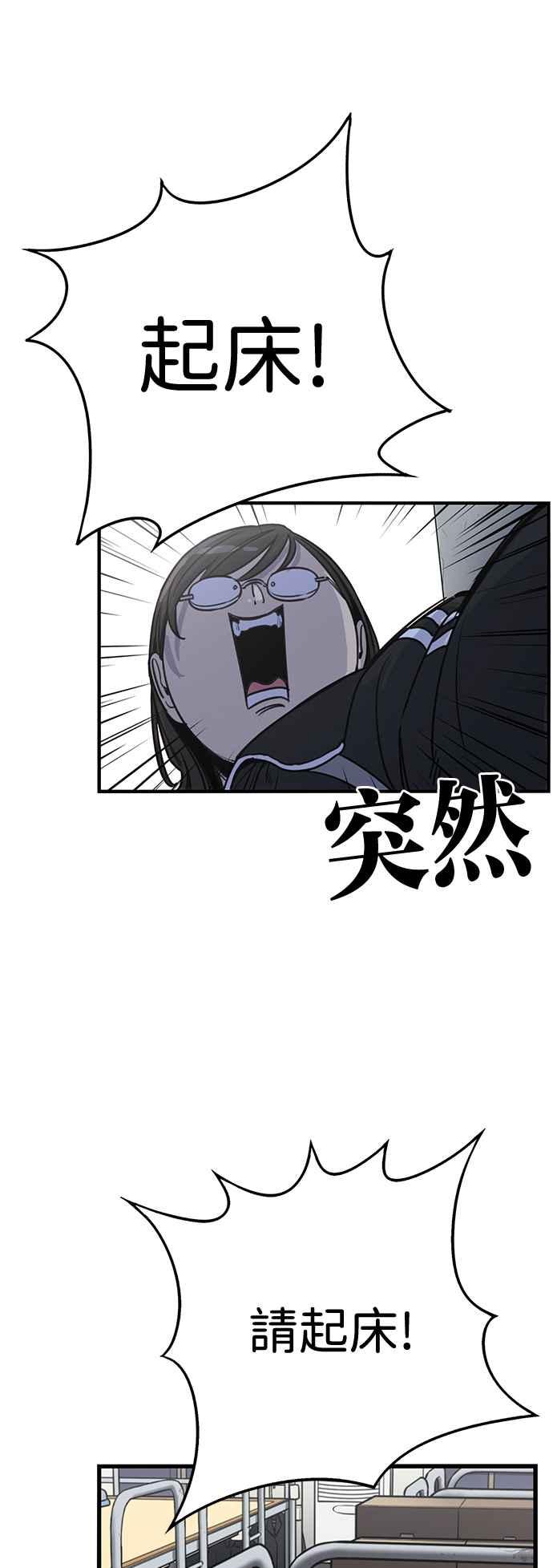 妹力大头兵 - 第352话 - 第63张图