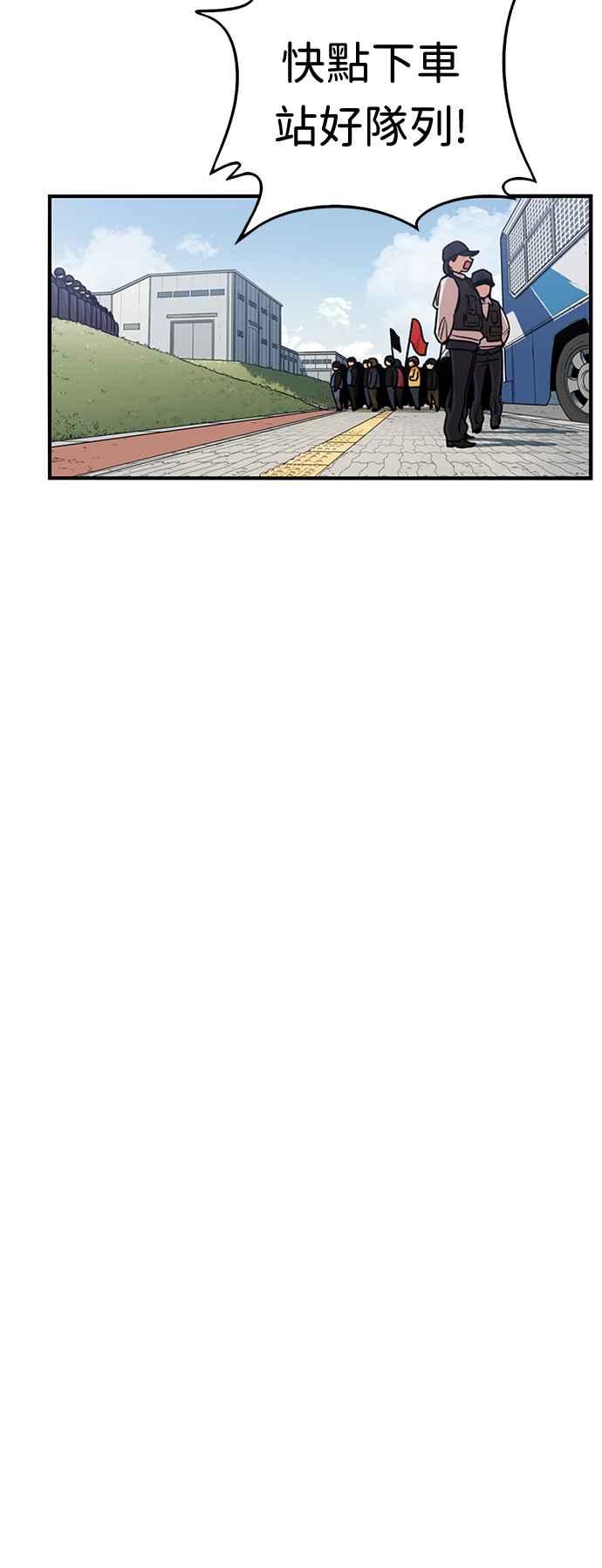 妹力大头兵 - 第352话 - 第5张图