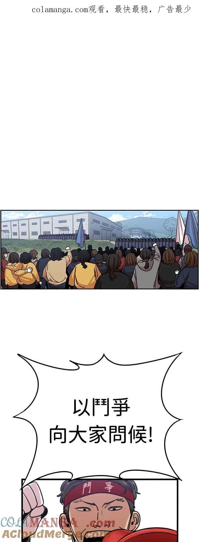 妹力大头兵 - 第352话 - 第1张图