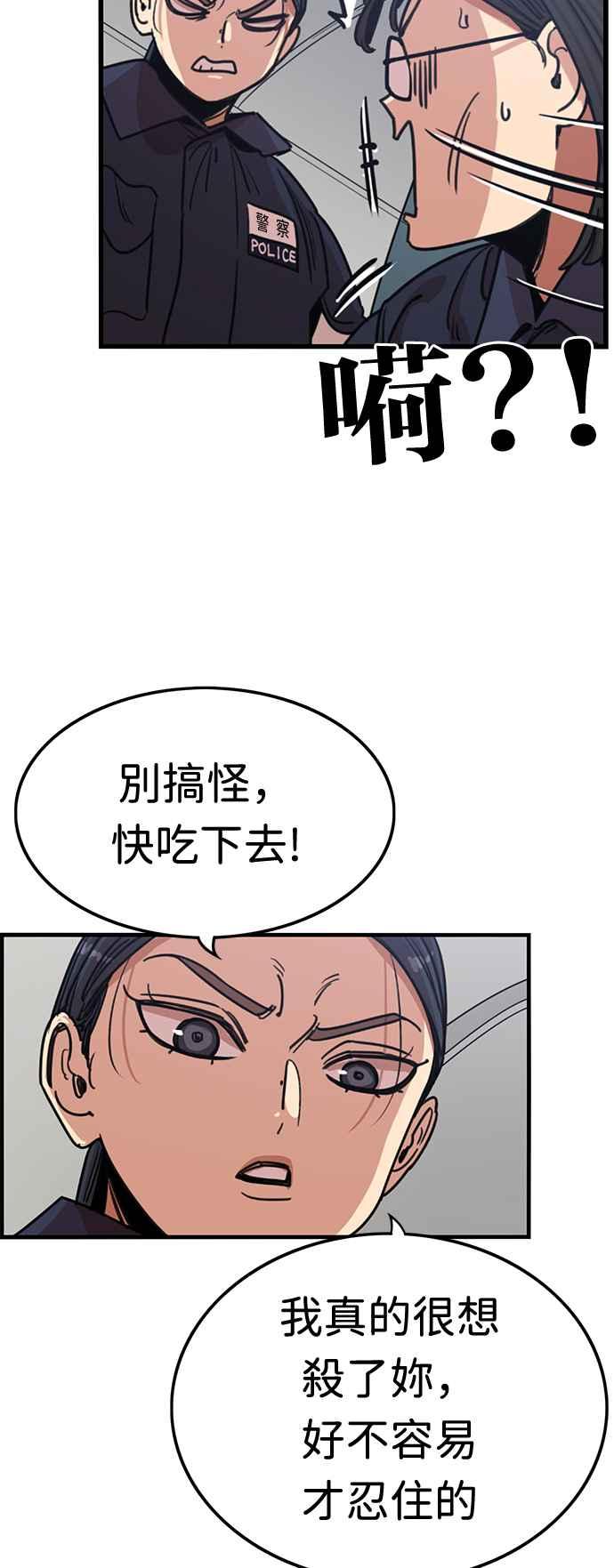 妹力大头兵 - 第352话 - 第33张图