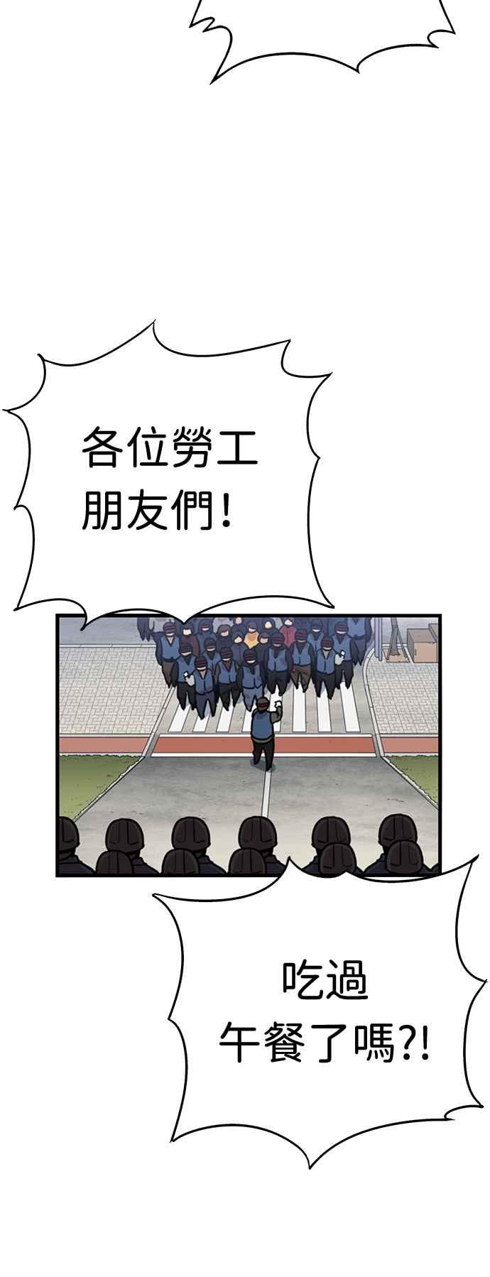 妹力大头兵 - 第352话 - 第3张图