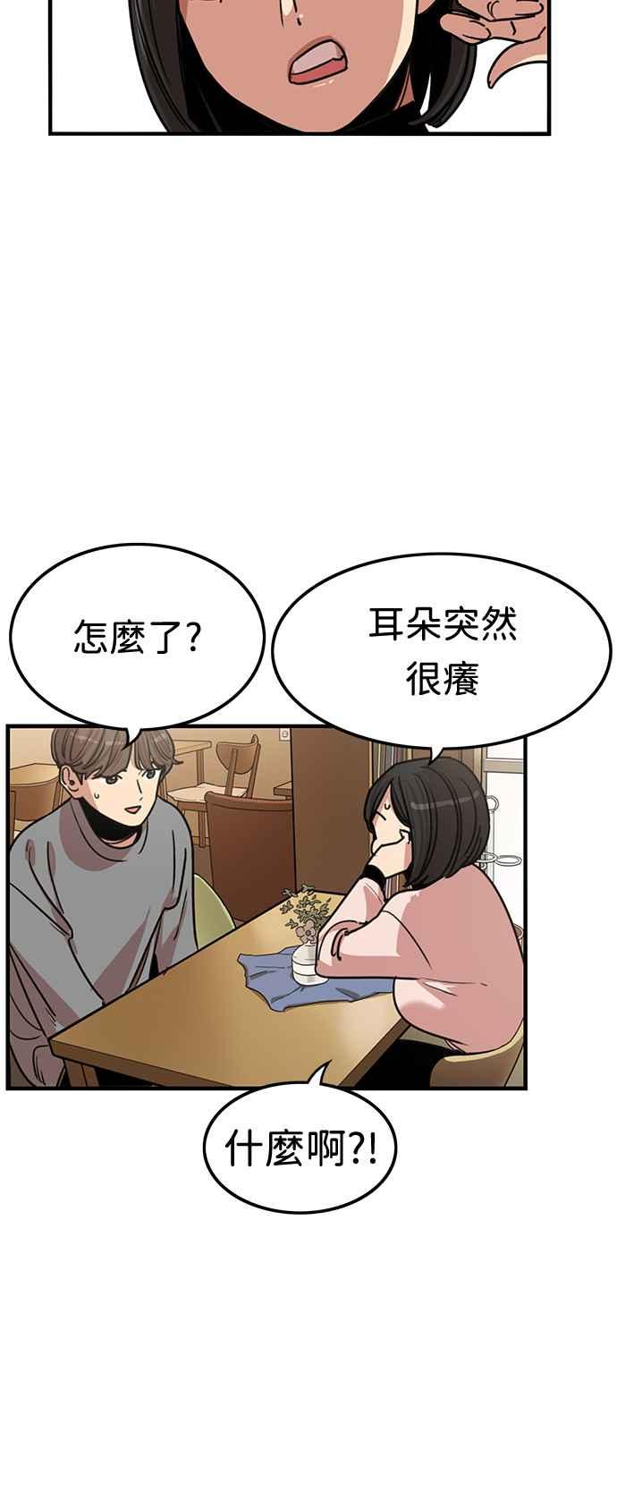 妹力大头兵 - 第352话 - 第48张图