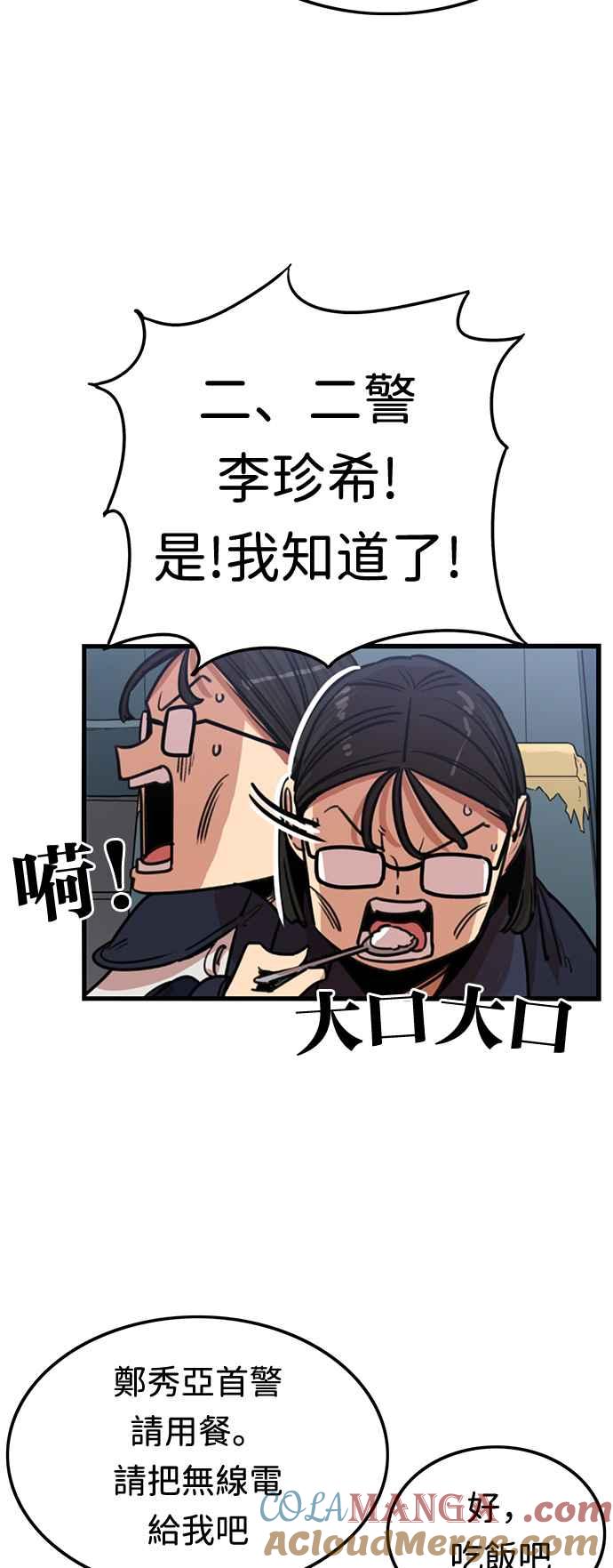 妹力大头兵 - 第352话 - 第34张图