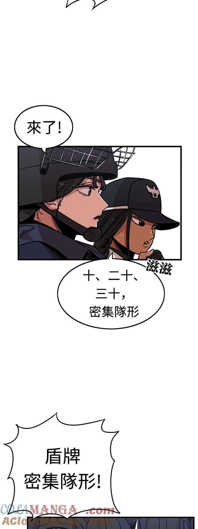 妹力大头兵 - 第352话 - 第13张图