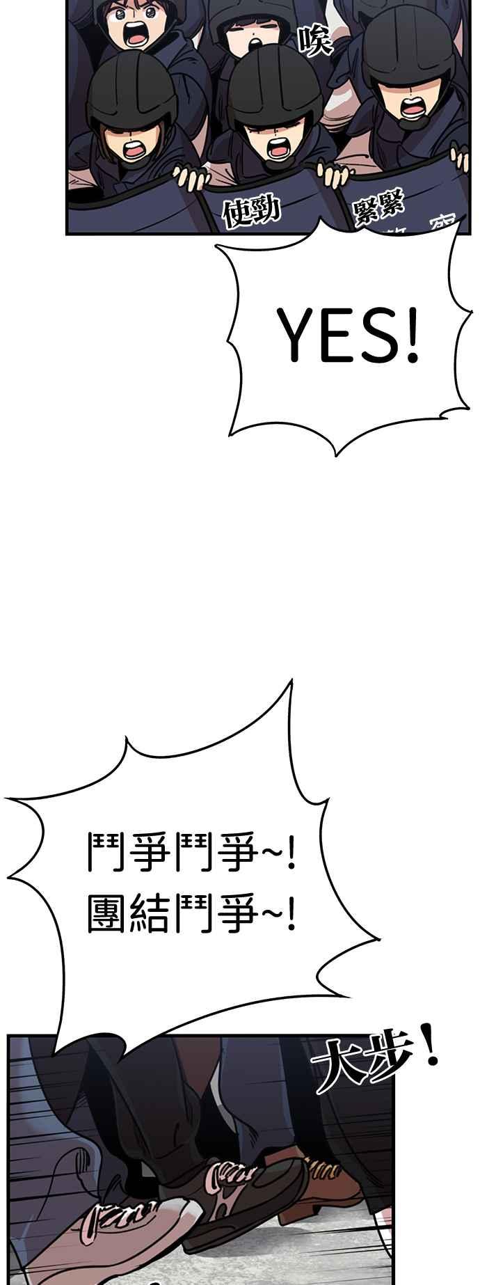 妹力大头兵 - 第352话 - 第14张图