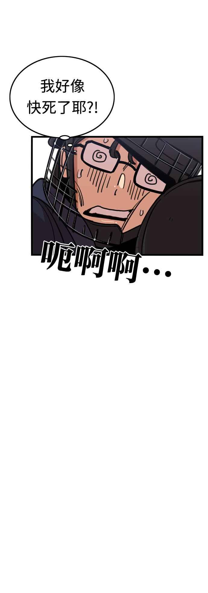 妹力大头兵 - 第352话 - 第30张图