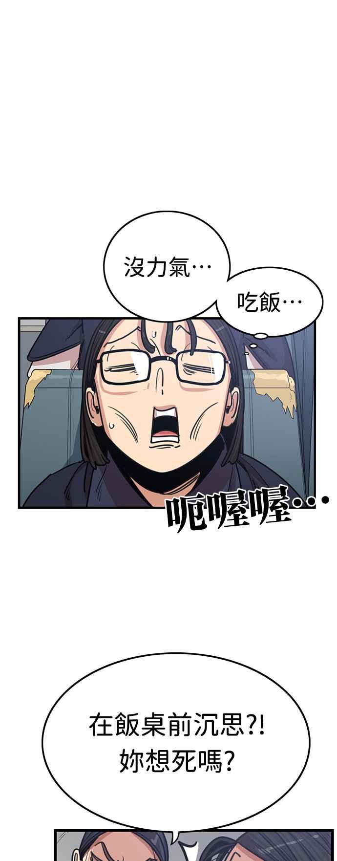 妹力大头兵 - 第352话 - 第32张图