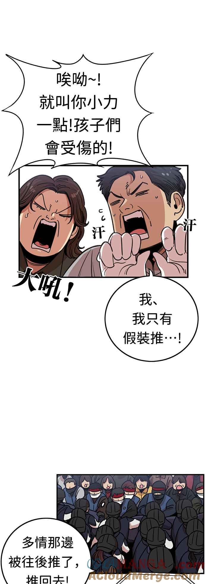 妹力大头兵 - 第352话 - 第28张图