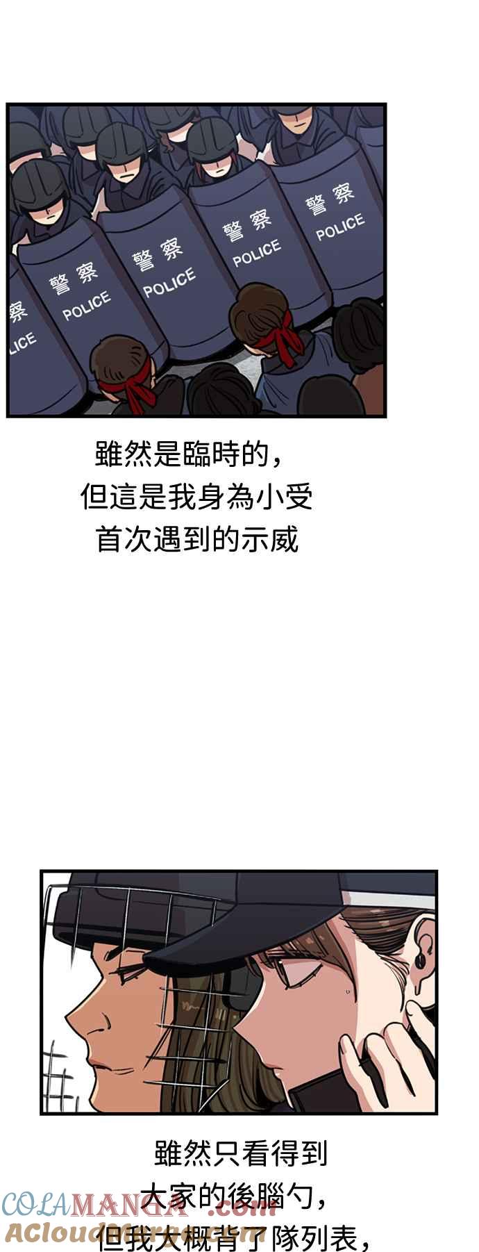 妹力大头兵 - 第352话 - 第19张图