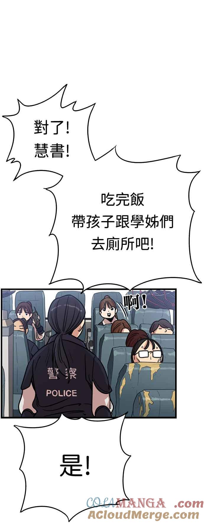 妹力大头兵 - 第352话 - 第37张图