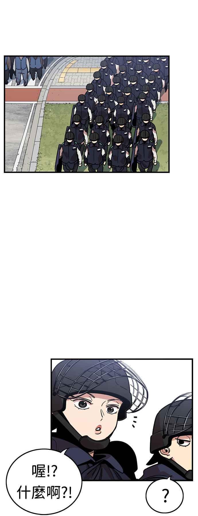 妹力大头兵 - 第352话 - 第6张图