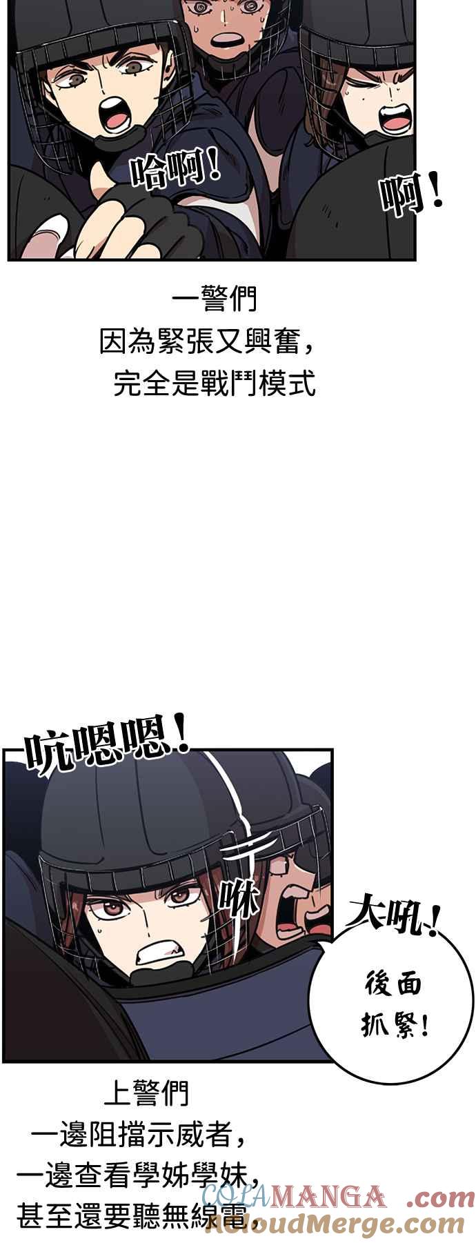 妹力大头兵 - 第352话 - 第22张图