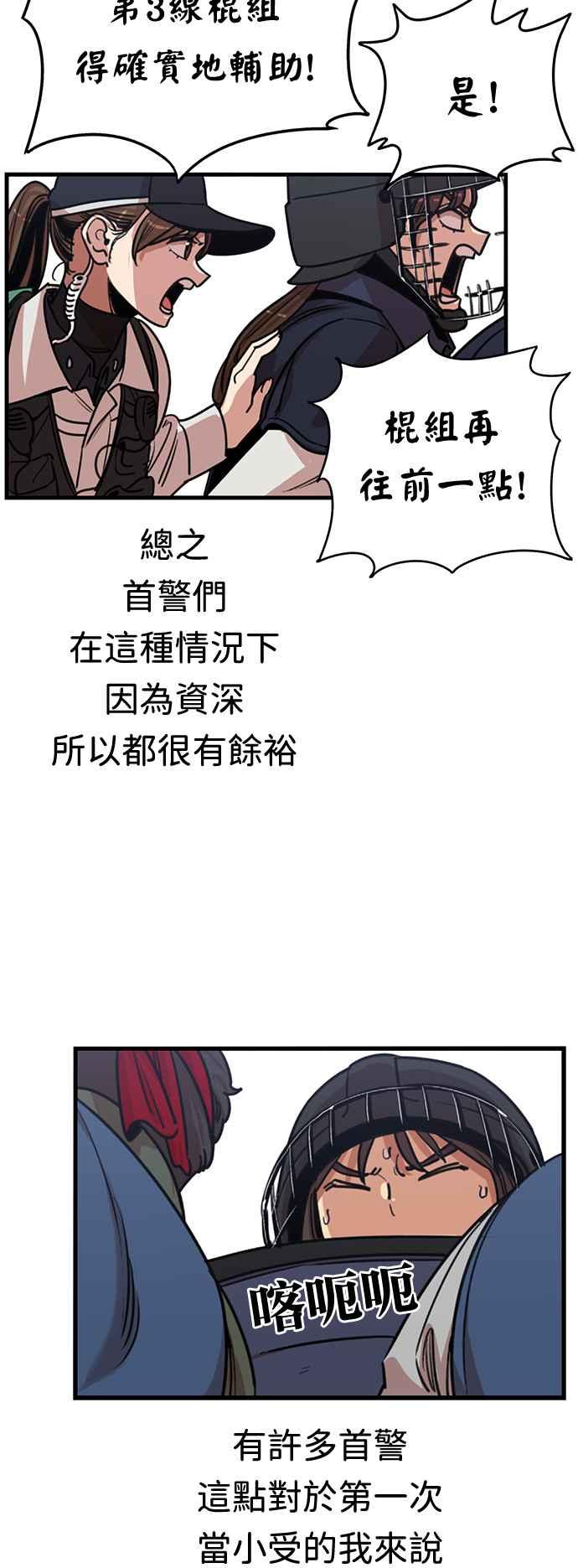 妹力大头兵 - 第352话 - 第26张图