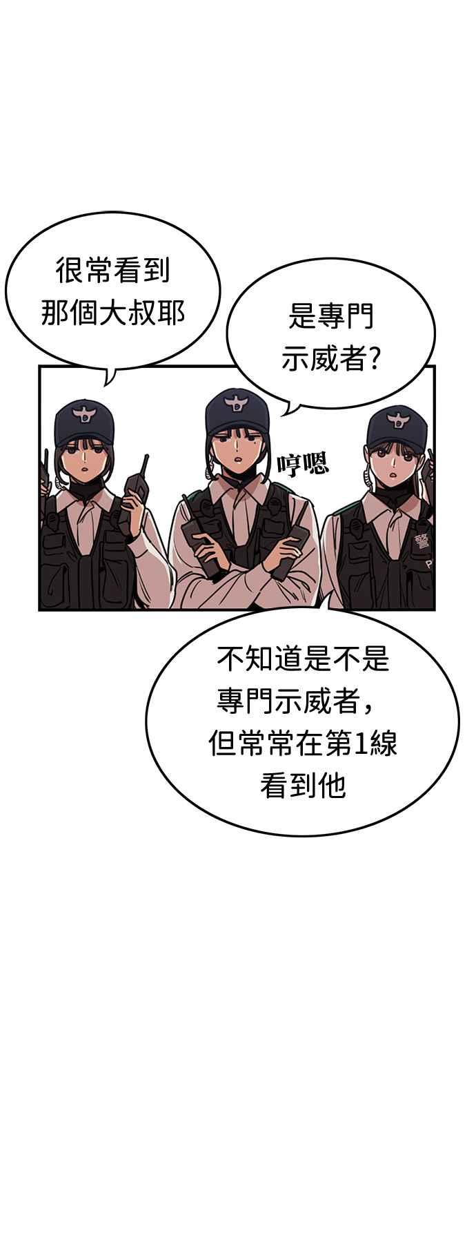 妹力大头兵 - 第352话 - 第18张图