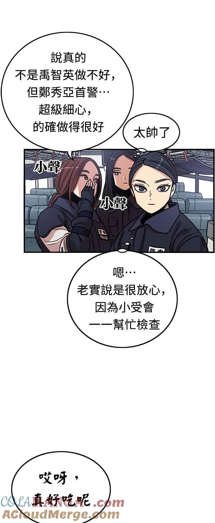 妹力大头兵 - 第352话 - 第46张图