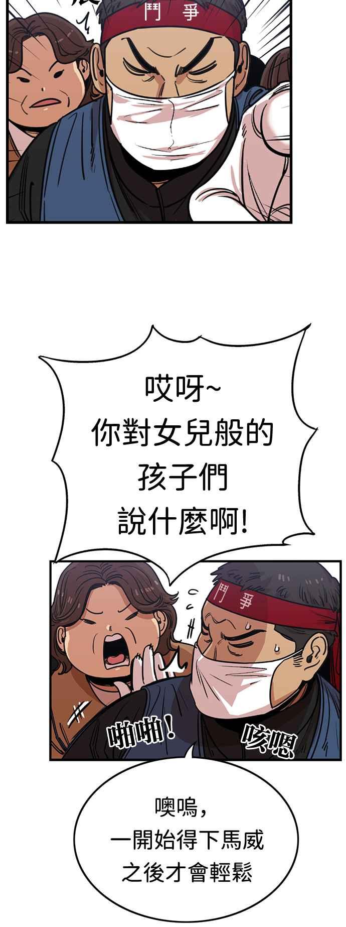 妹力大头兵 - 第352话 - 第17张图