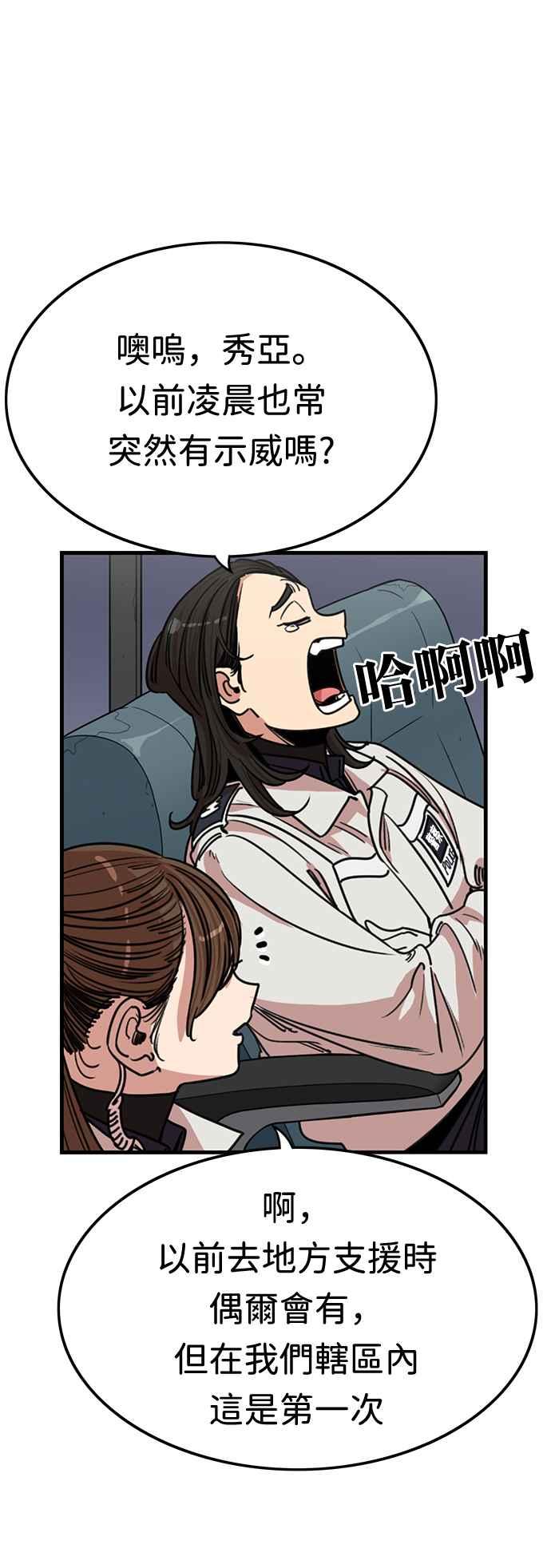 妹力大头兵 - 第353话 - 第24张图