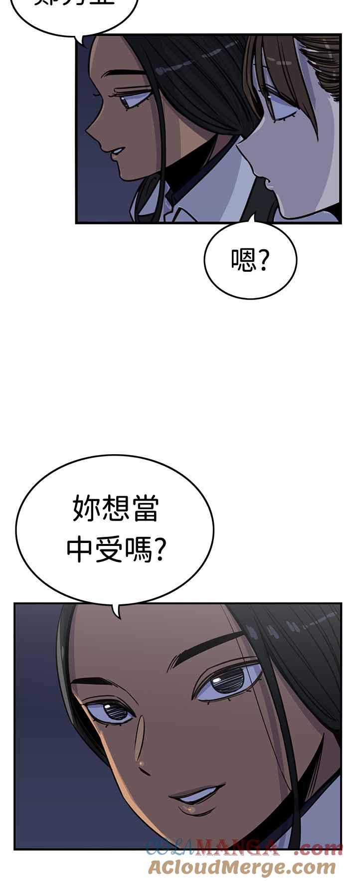 妹力大头兵 - 第353话 - 第58张图