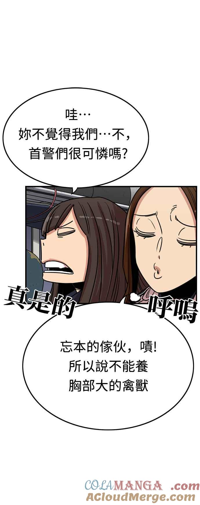 妹力大头兵 - 第353话 - 第34张图