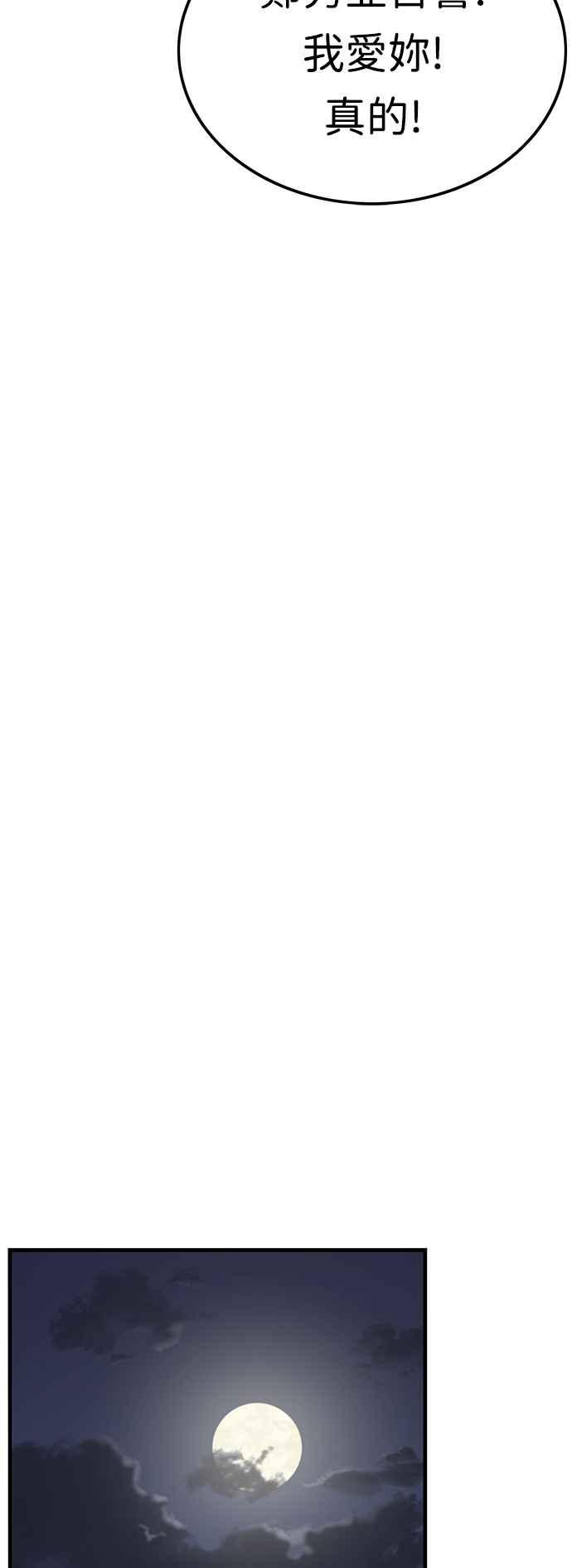 妹力大头兵 - 第353话 - 第45张图