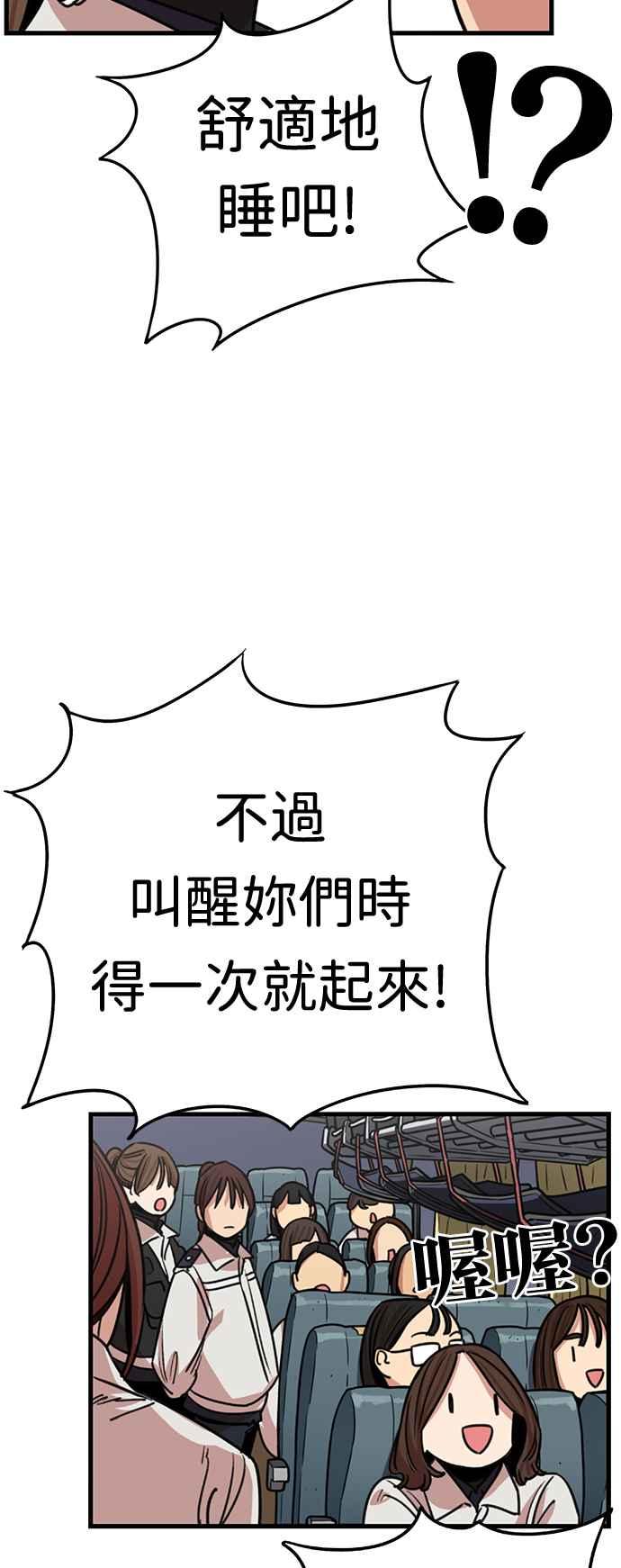 妹力大头兵 - 第353话 - 第39张图