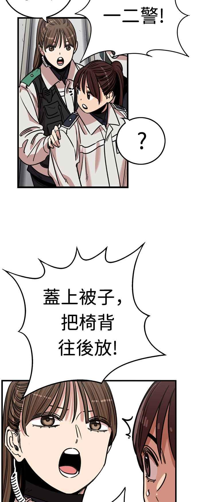 妹力大头兵 - 第353话 - 第38张图