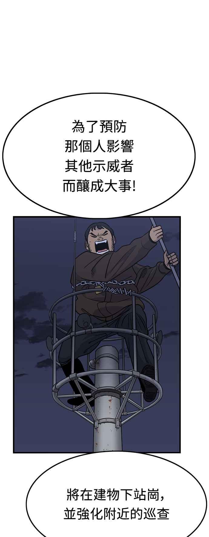 妹力大头兵 - 第353话 - 第18张图