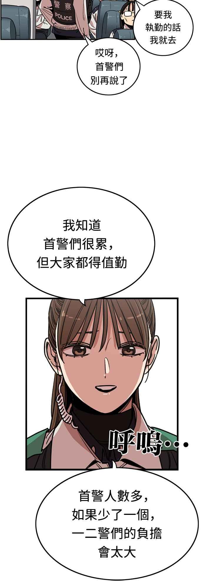 妹力大头兵 - 第353话 - 第33张图