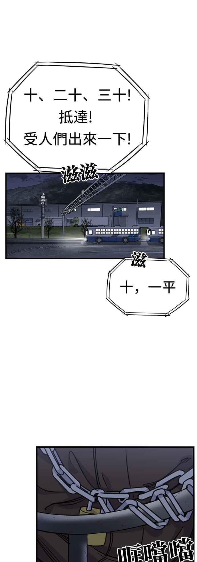 妹力大头兵 - 第353话 - 第26张图