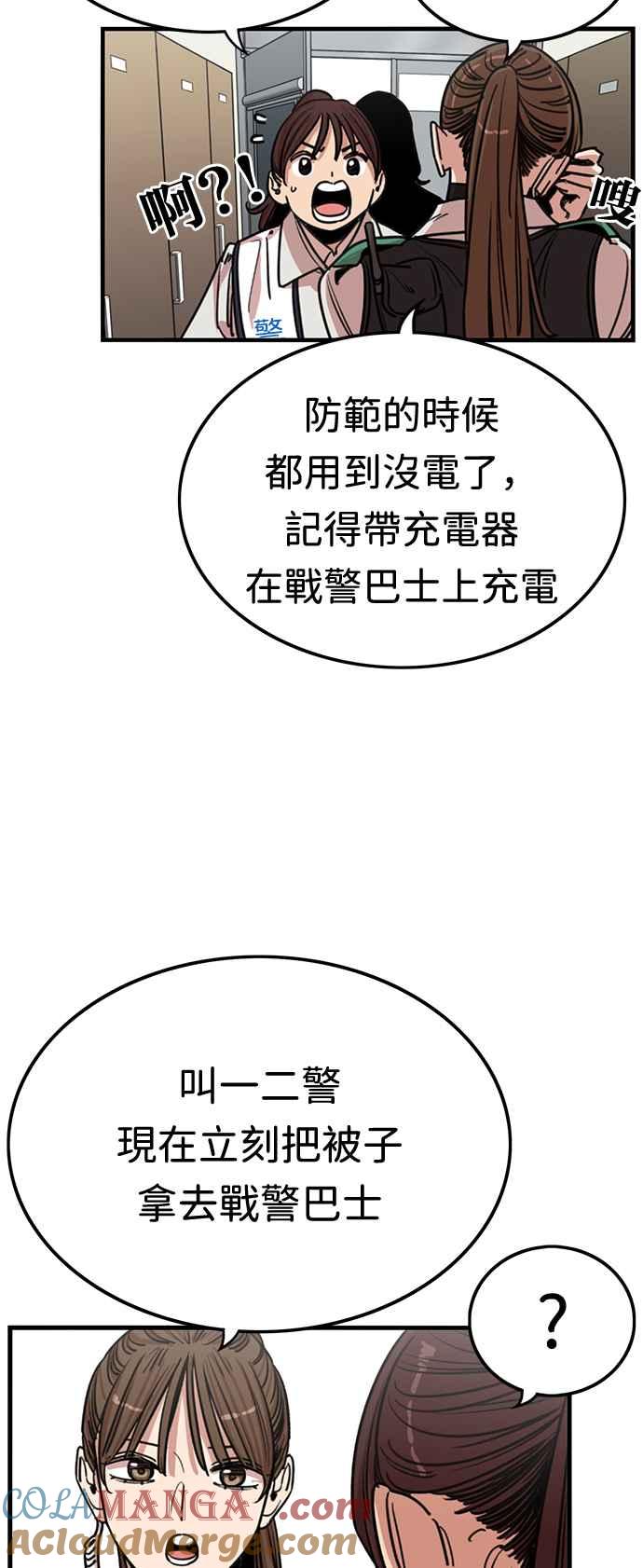 妹力大头兵 - 第353话 - 第10张图