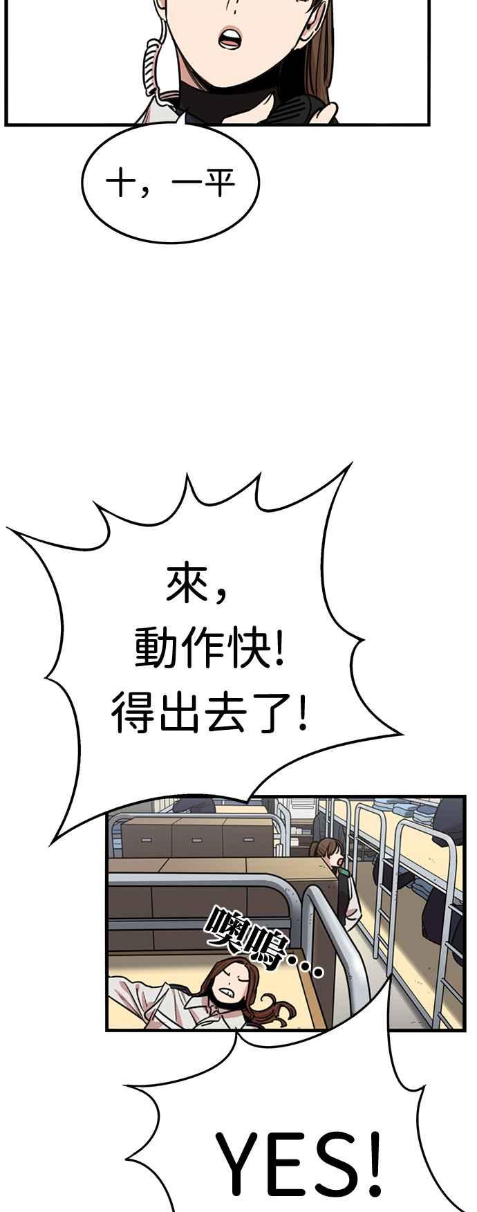 妹力大头兵 - 第353话 - 第15张图