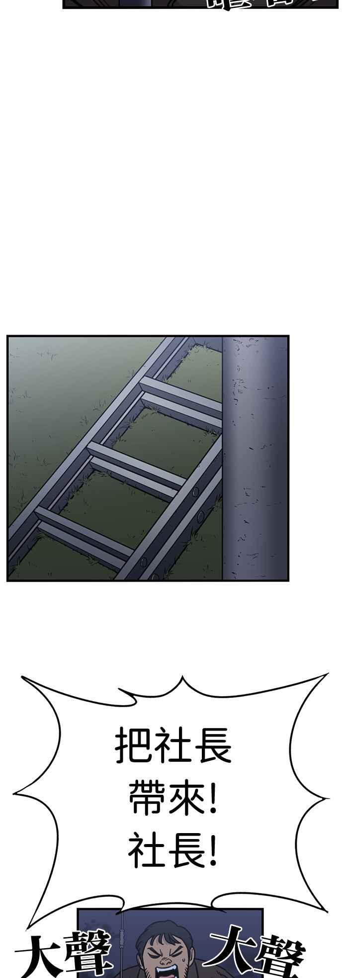 妹力大头兵 - 第353话 - 第27张图